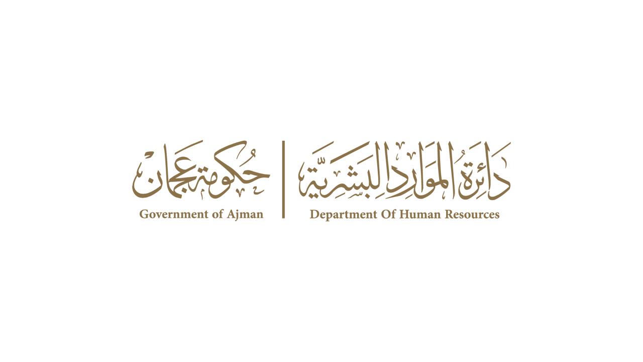 “موارد عجمان” تحدد ساعات العمل في الجهات الحكومية خلال شهر رمضان