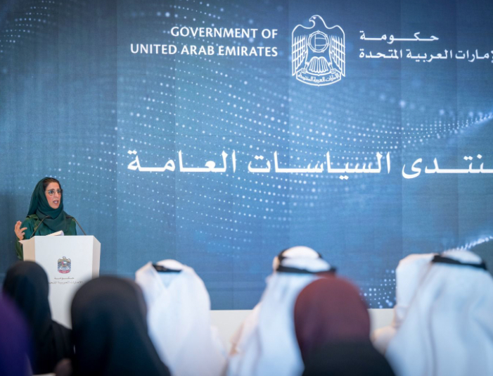 حكومة دولة الإمارات تُطلق النسخة الأولى من منتدى السياسات العامة